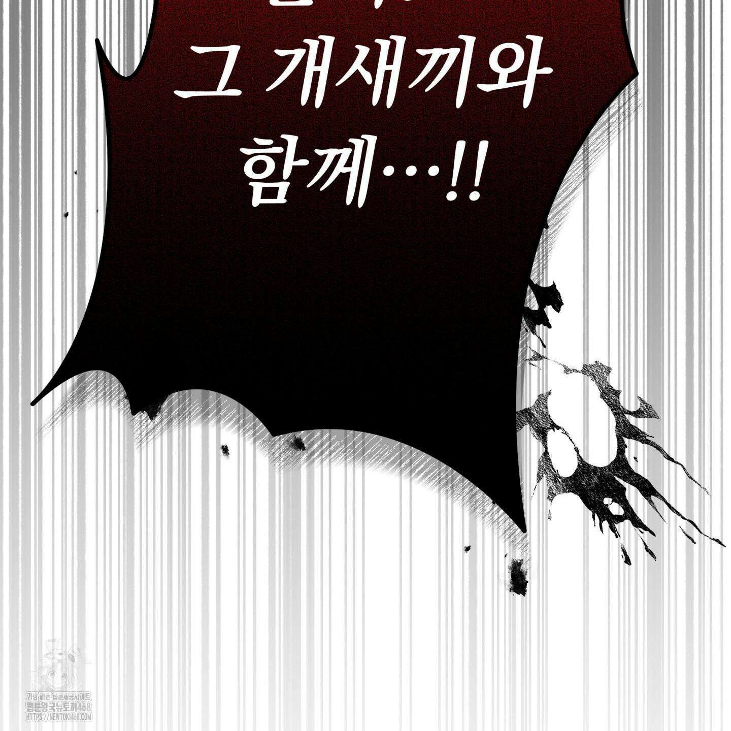 절대복수선언 1화 144