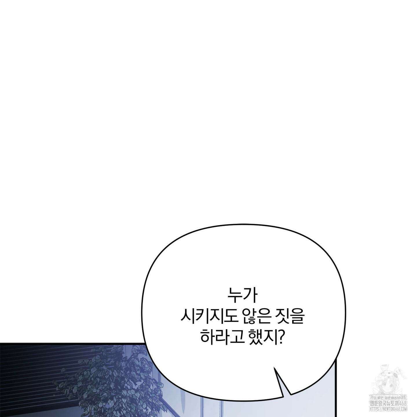 절대복수선언 1화 146