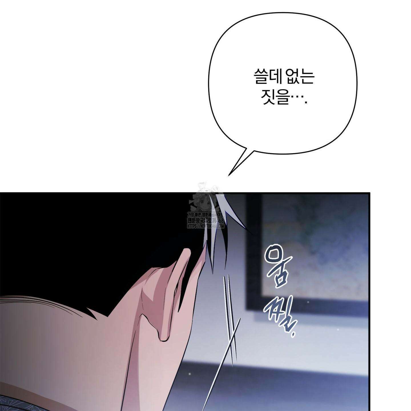 절대복수선언 1화 150
