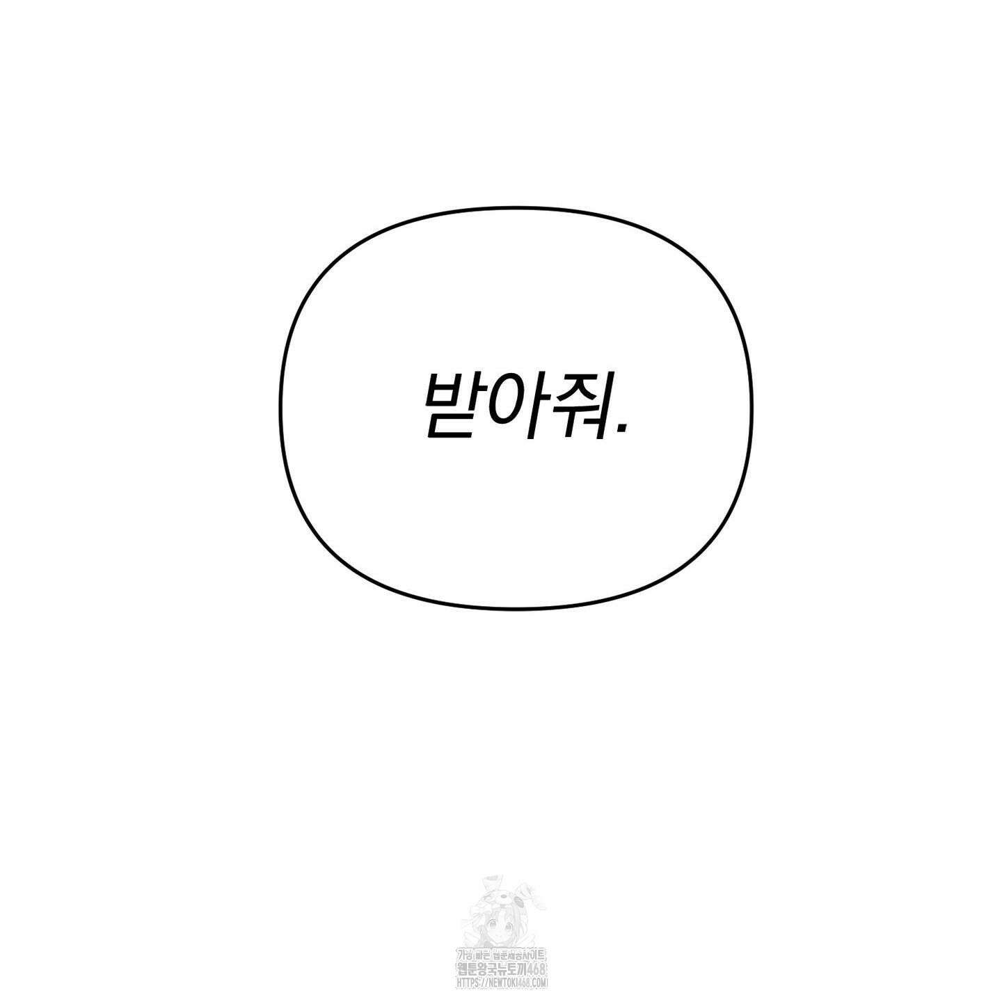 절대복수선언 1화 156
