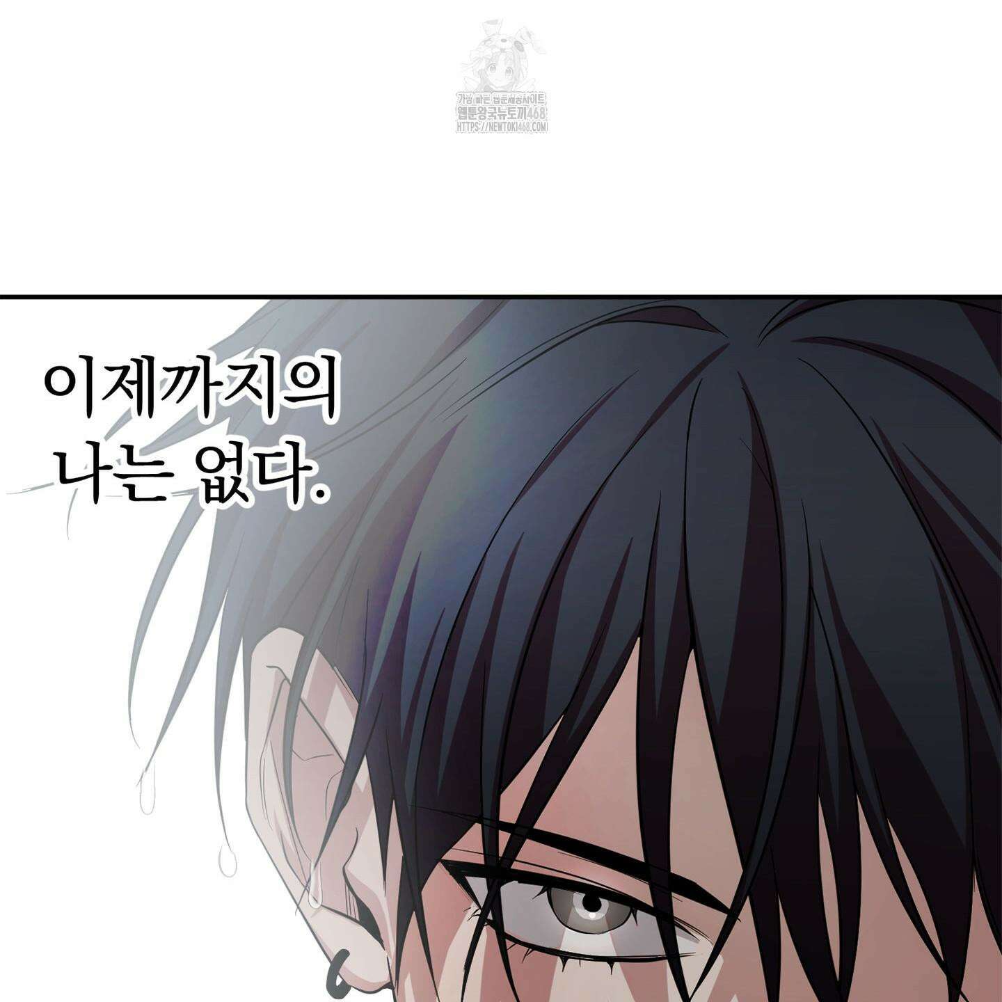 절대복수선언 1화 167