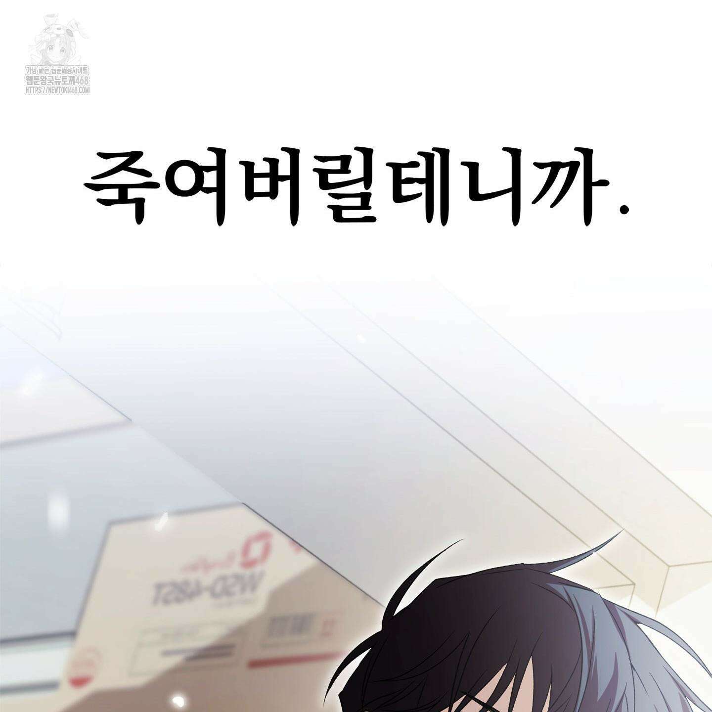 절대복수선언 1화 171