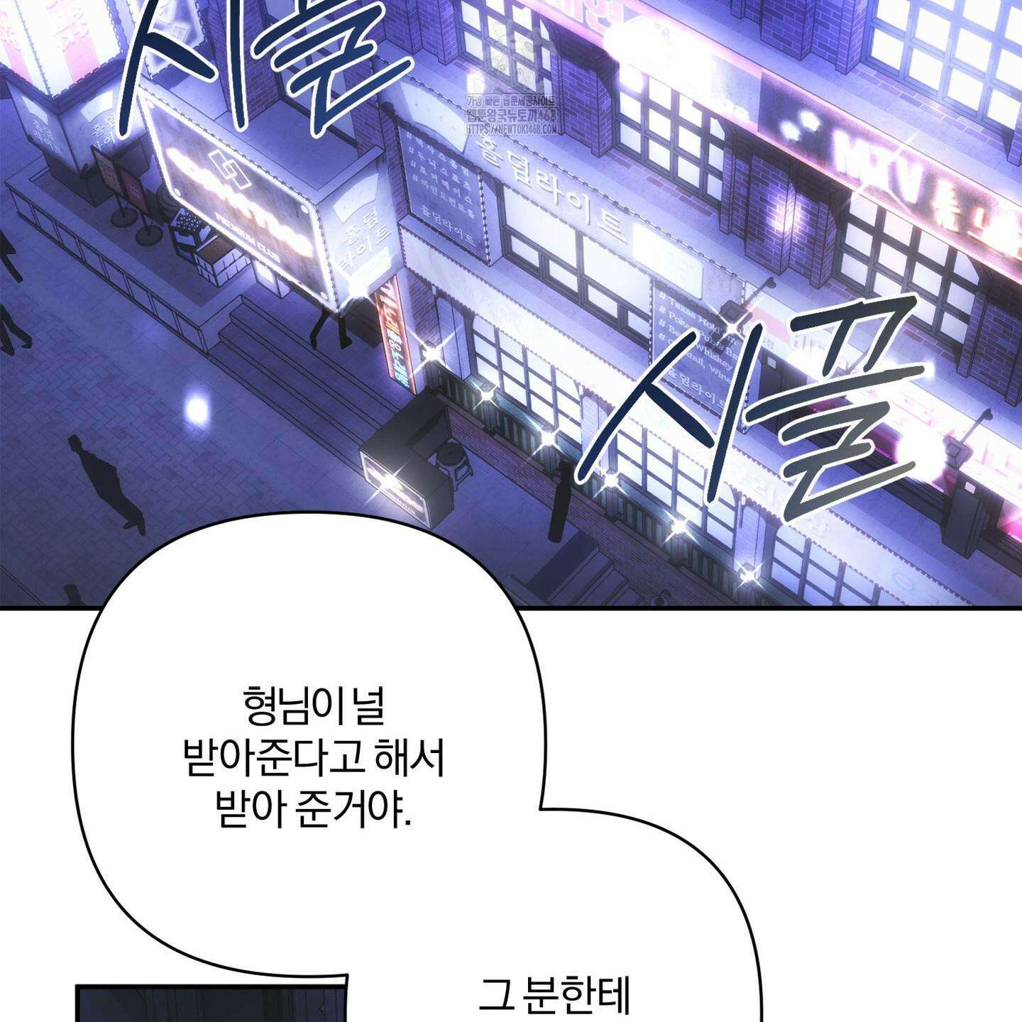 절대복수선언 1화 175