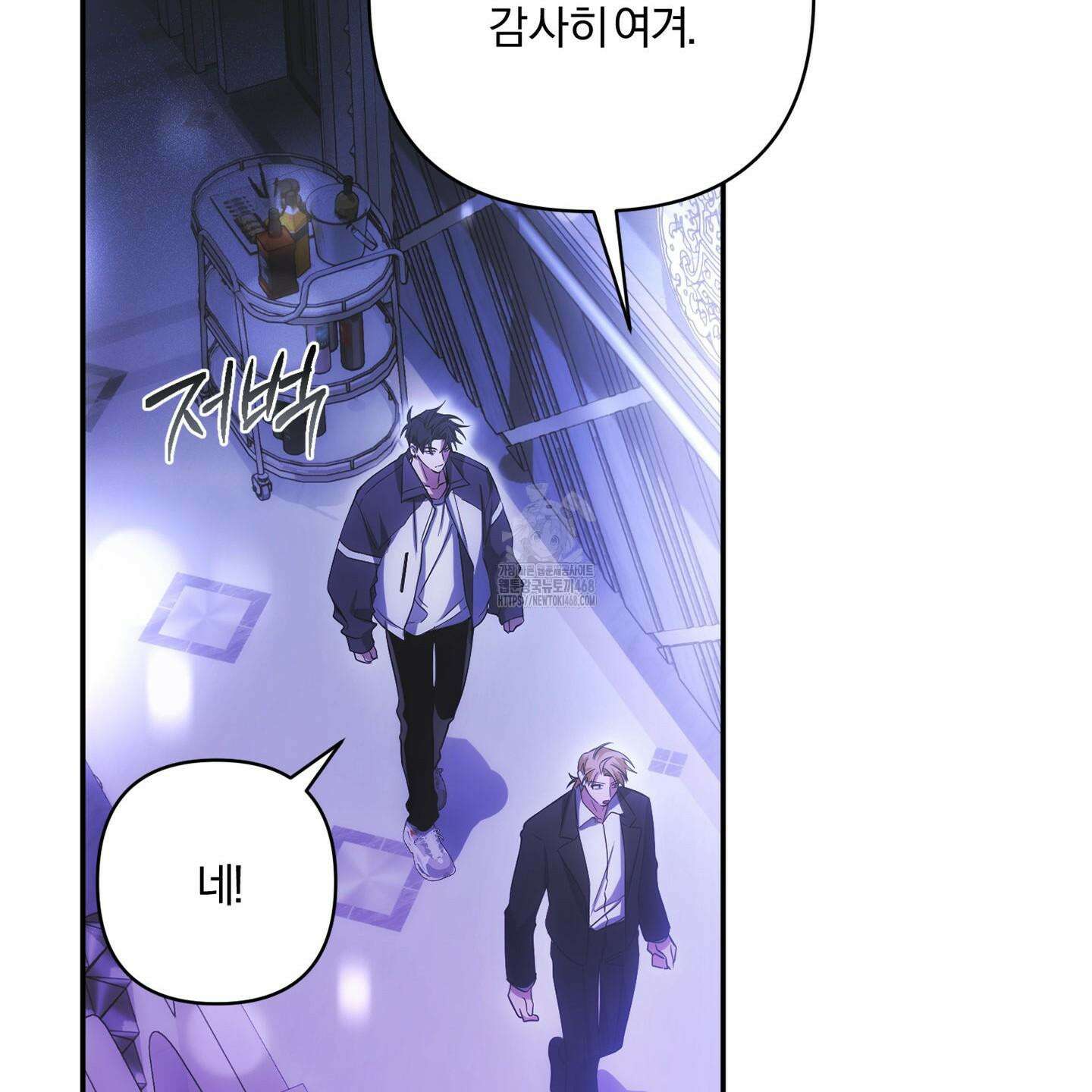절대복수선언 1화 176