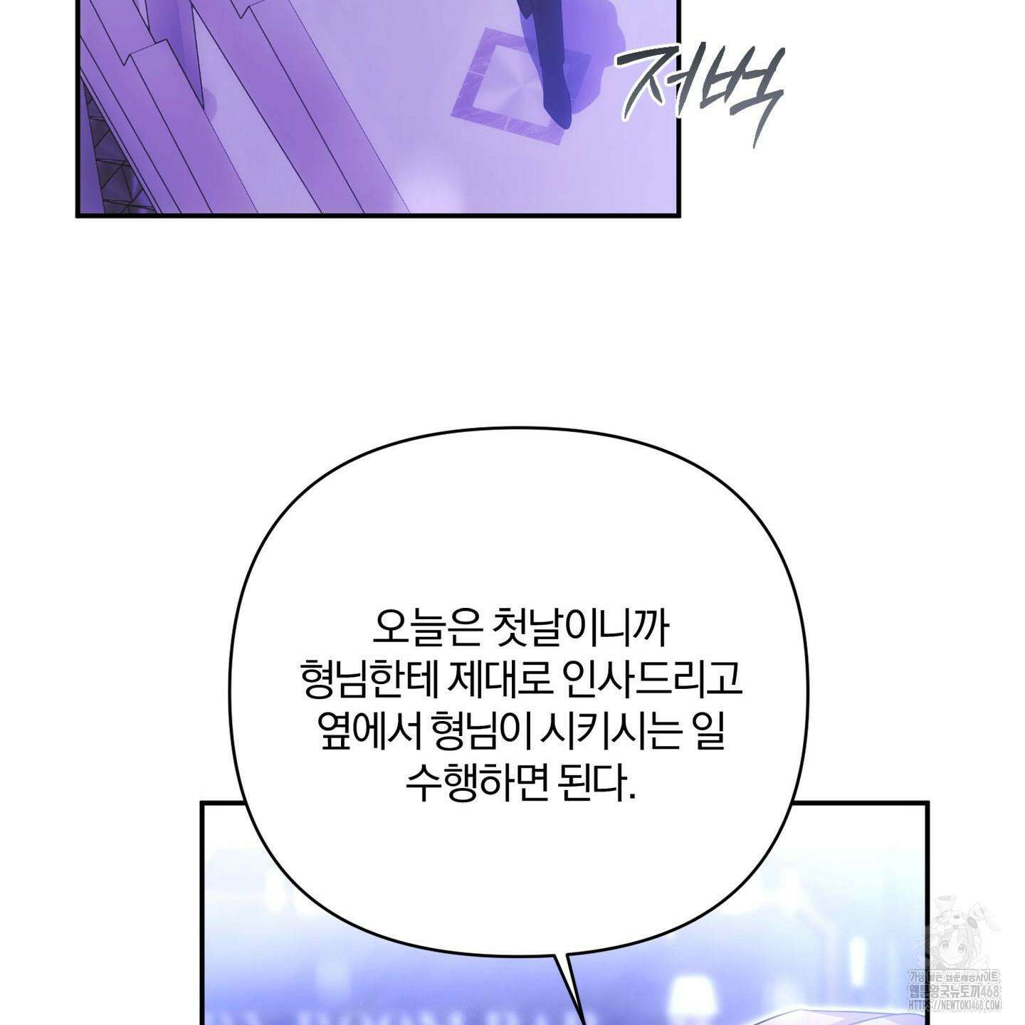 절대복수선언 1화 177