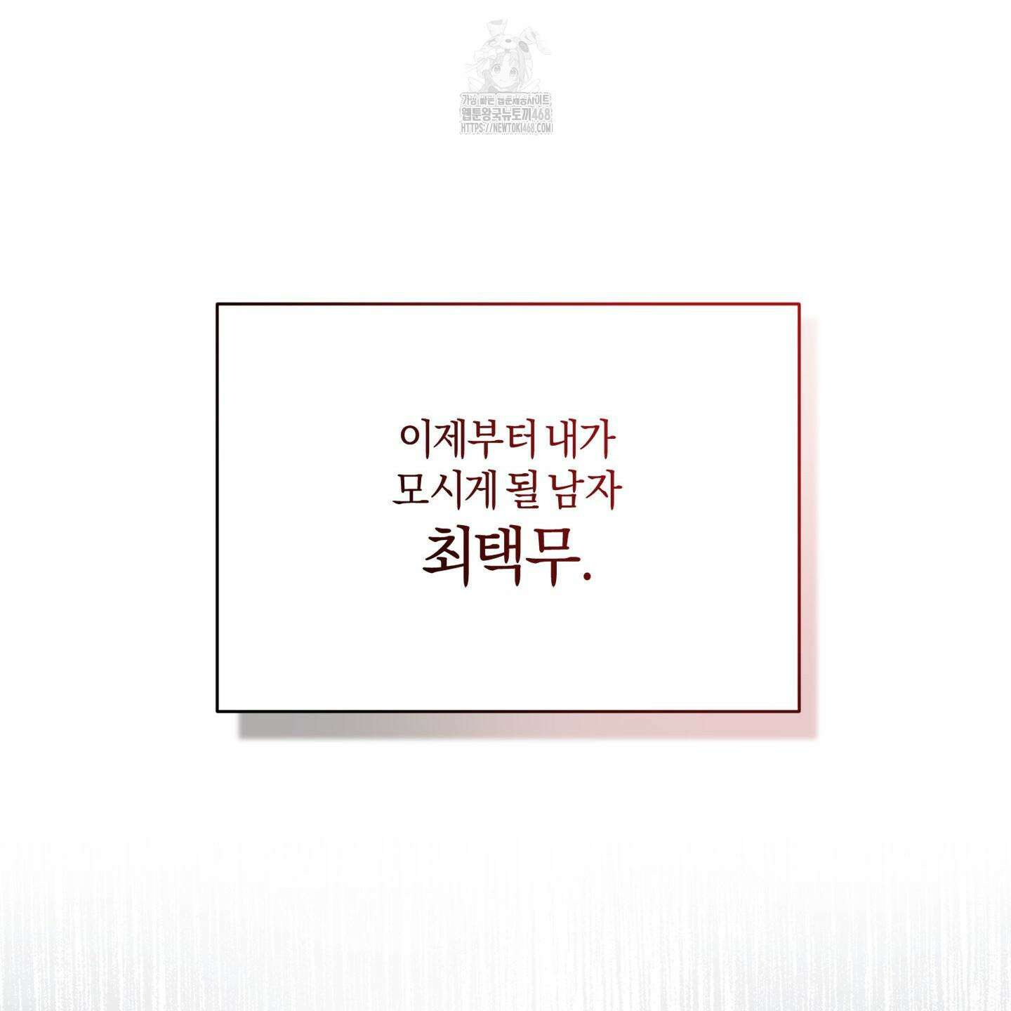 절대복수선언 1화 181