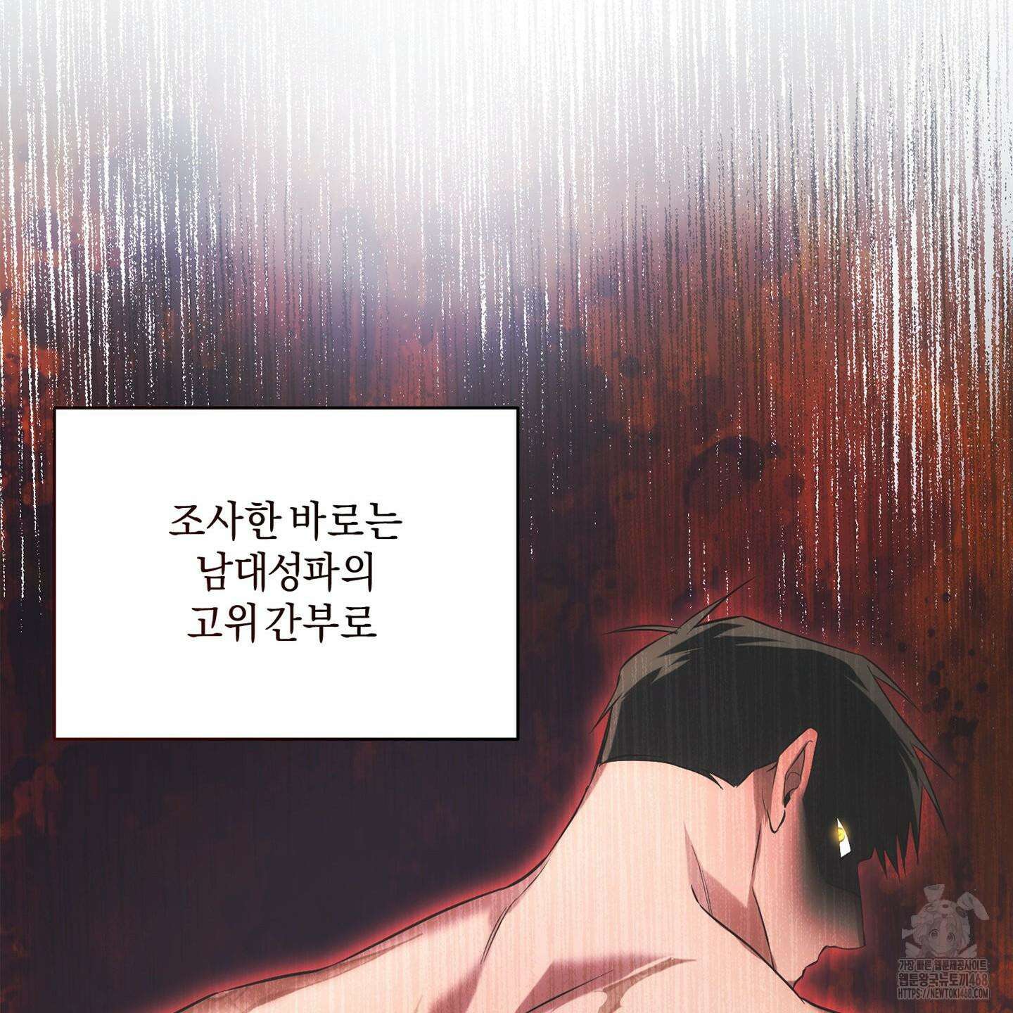 절대복수선언 1화 182