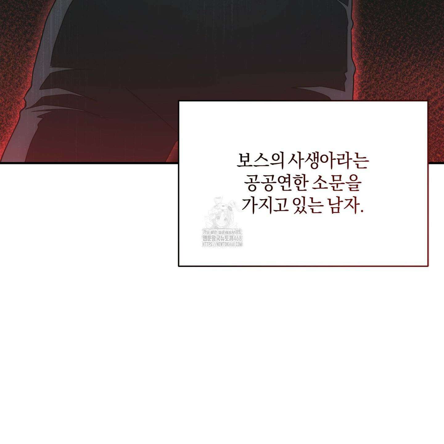 절대복수선언 1화 184