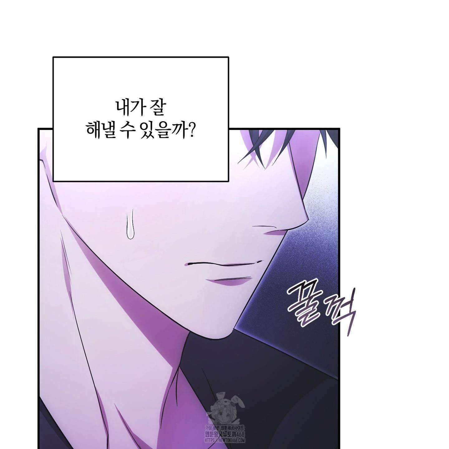 절대복수선언 1화 185