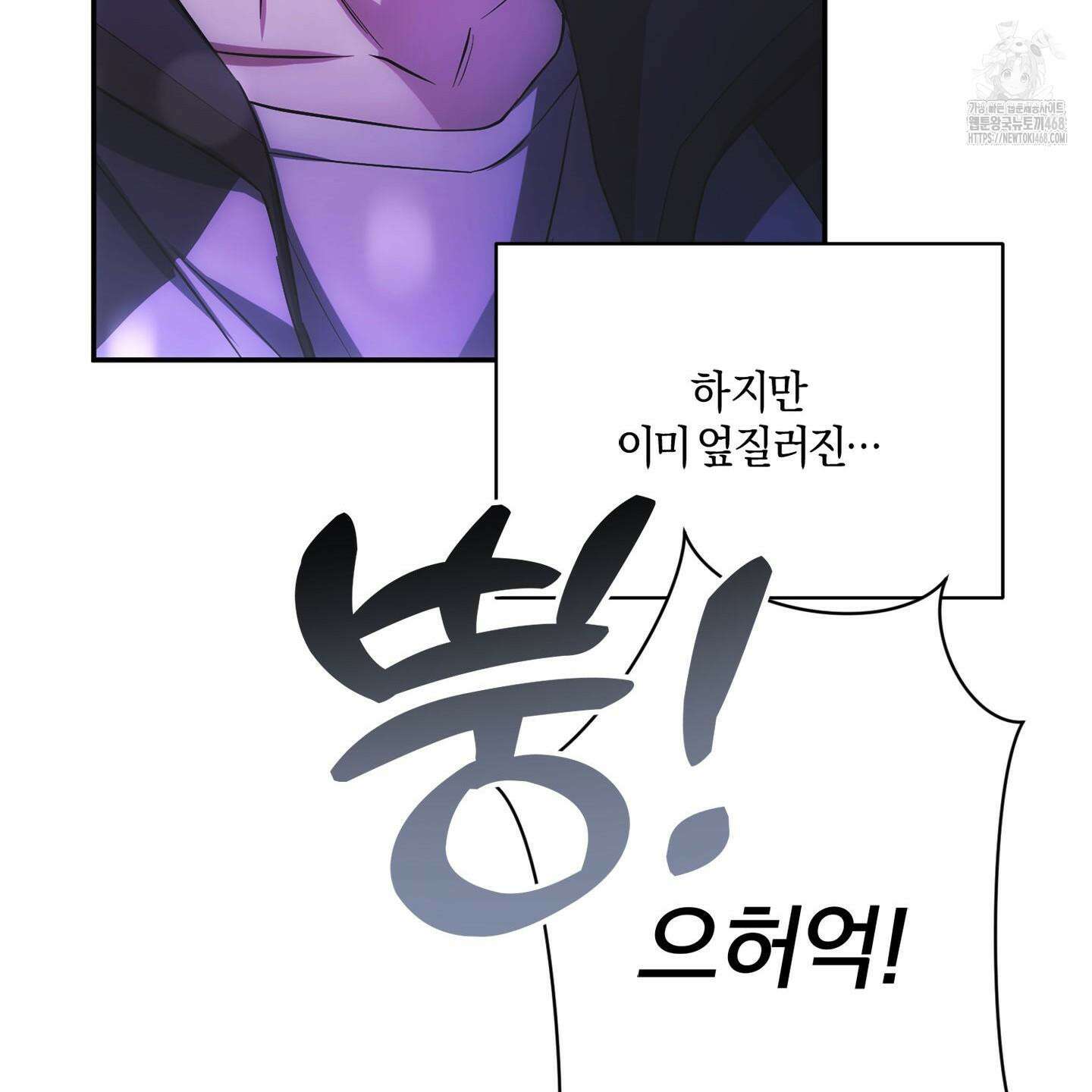 절대복수선언 1화 186