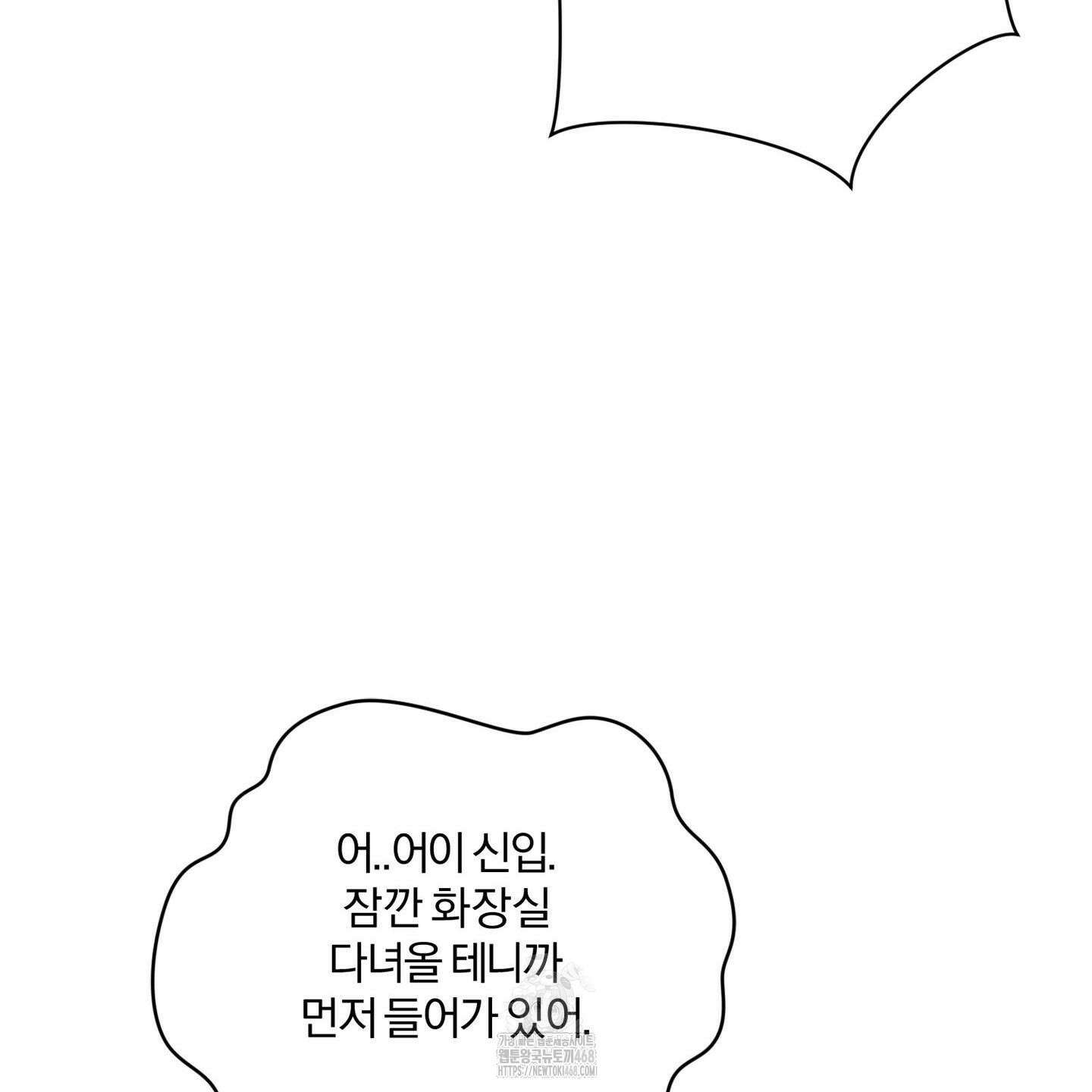 절대복수선언 1화 187