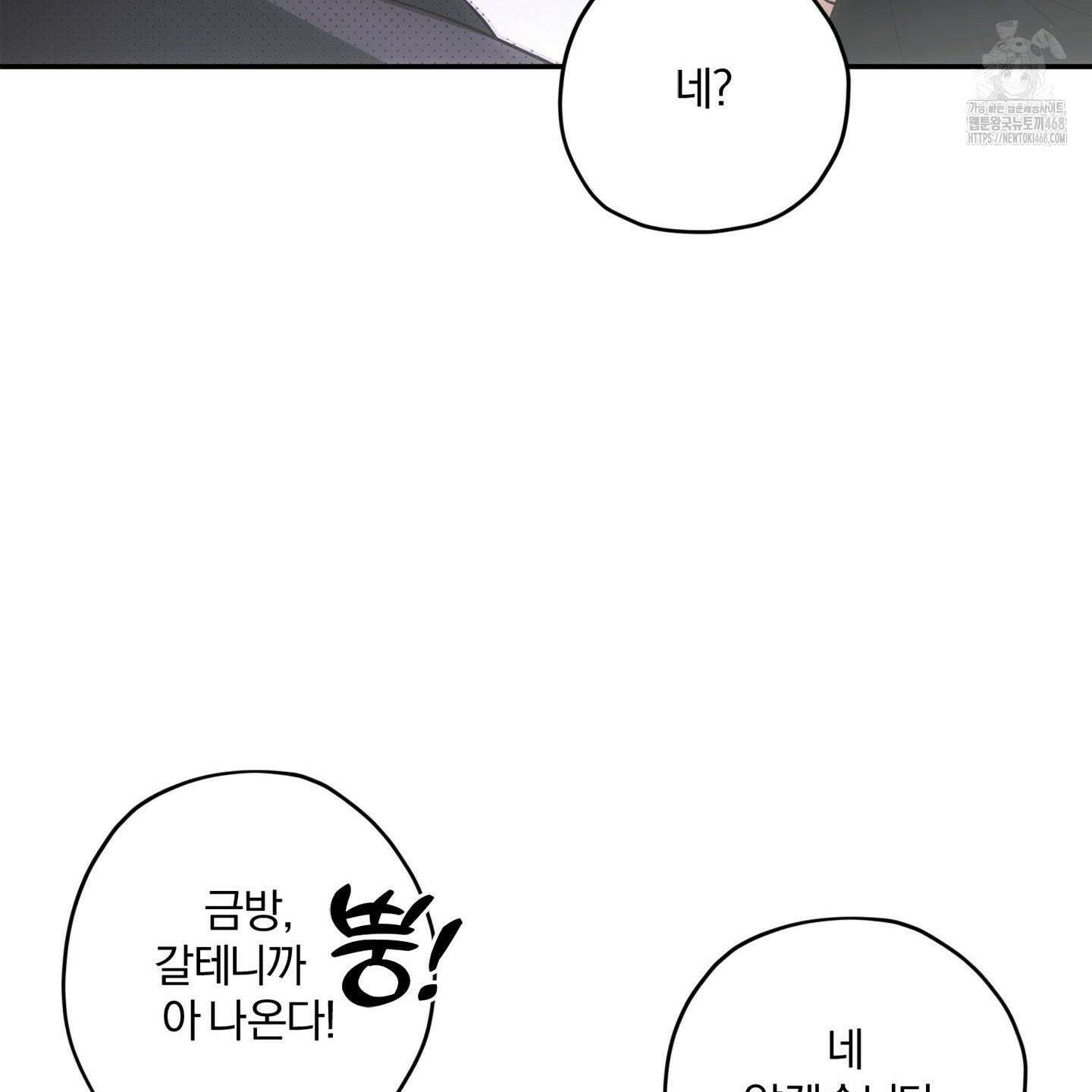 절대복수선언 1화 189