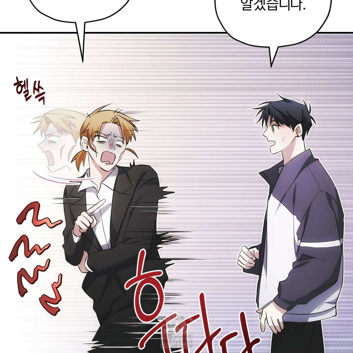 절대복수선언 1화 190