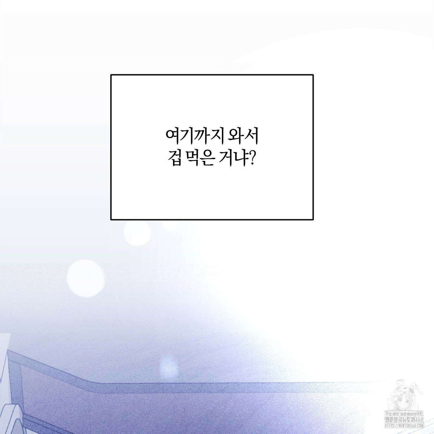 절대복수선언 1화 194