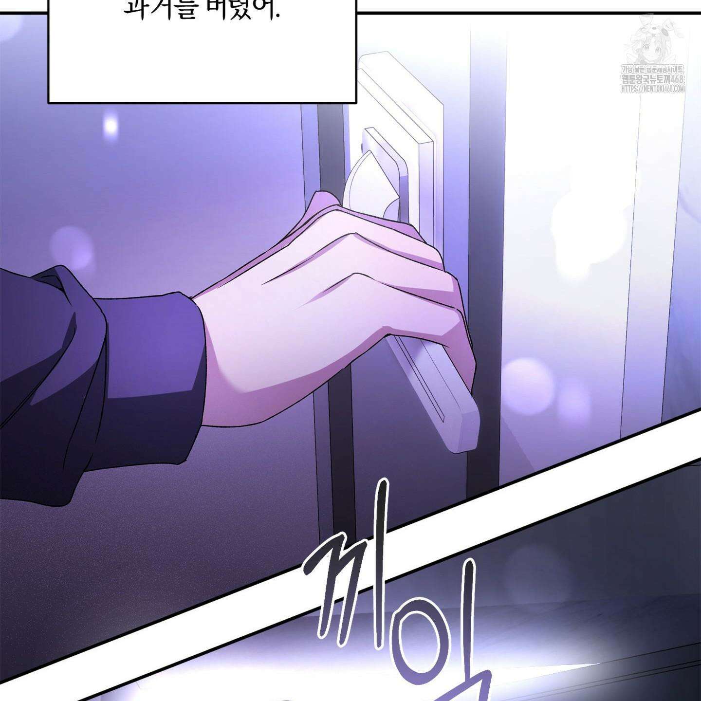 절대복수선언 1화 198