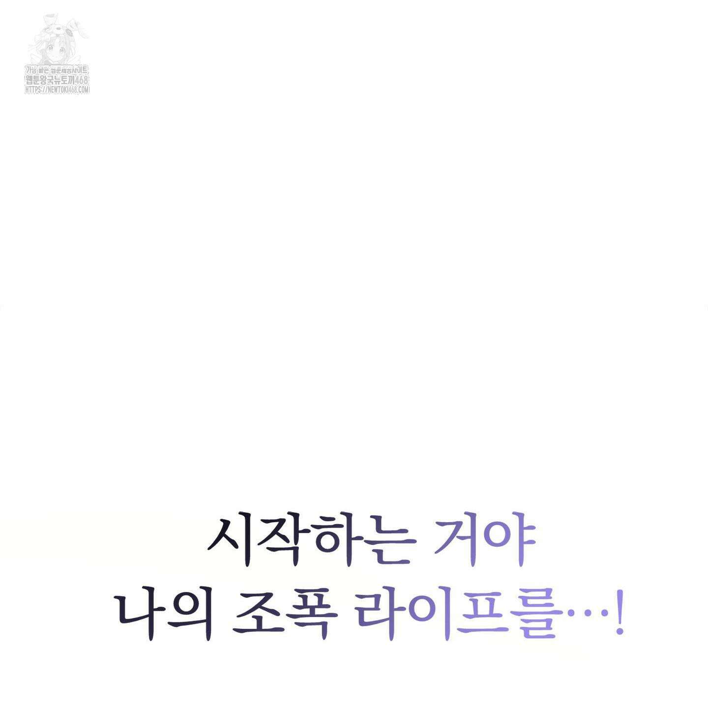 절대복수선언 1화 200