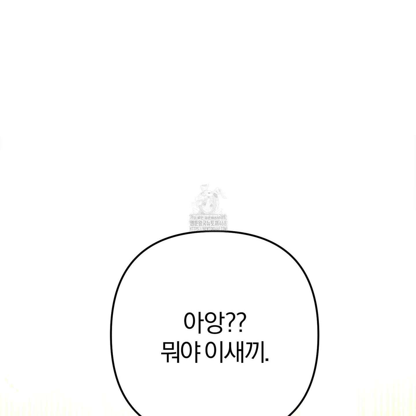 절대복수선언 1화 201