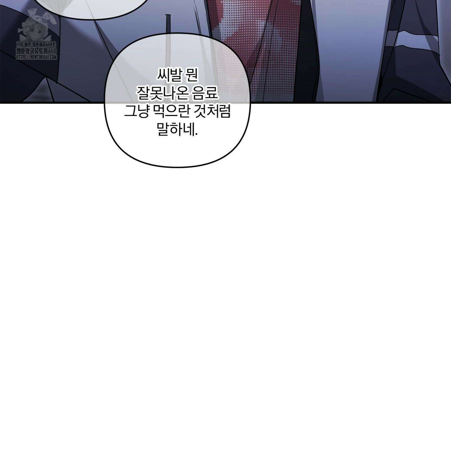절대복수선언 1화 206