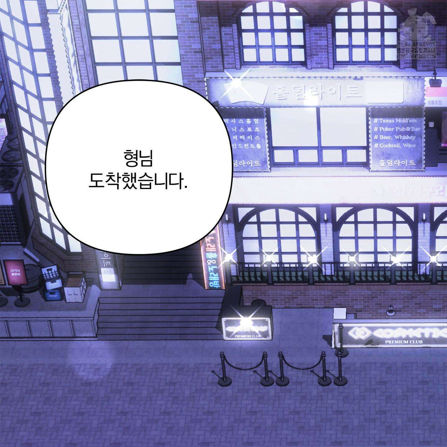 절대복수선언 1화 209