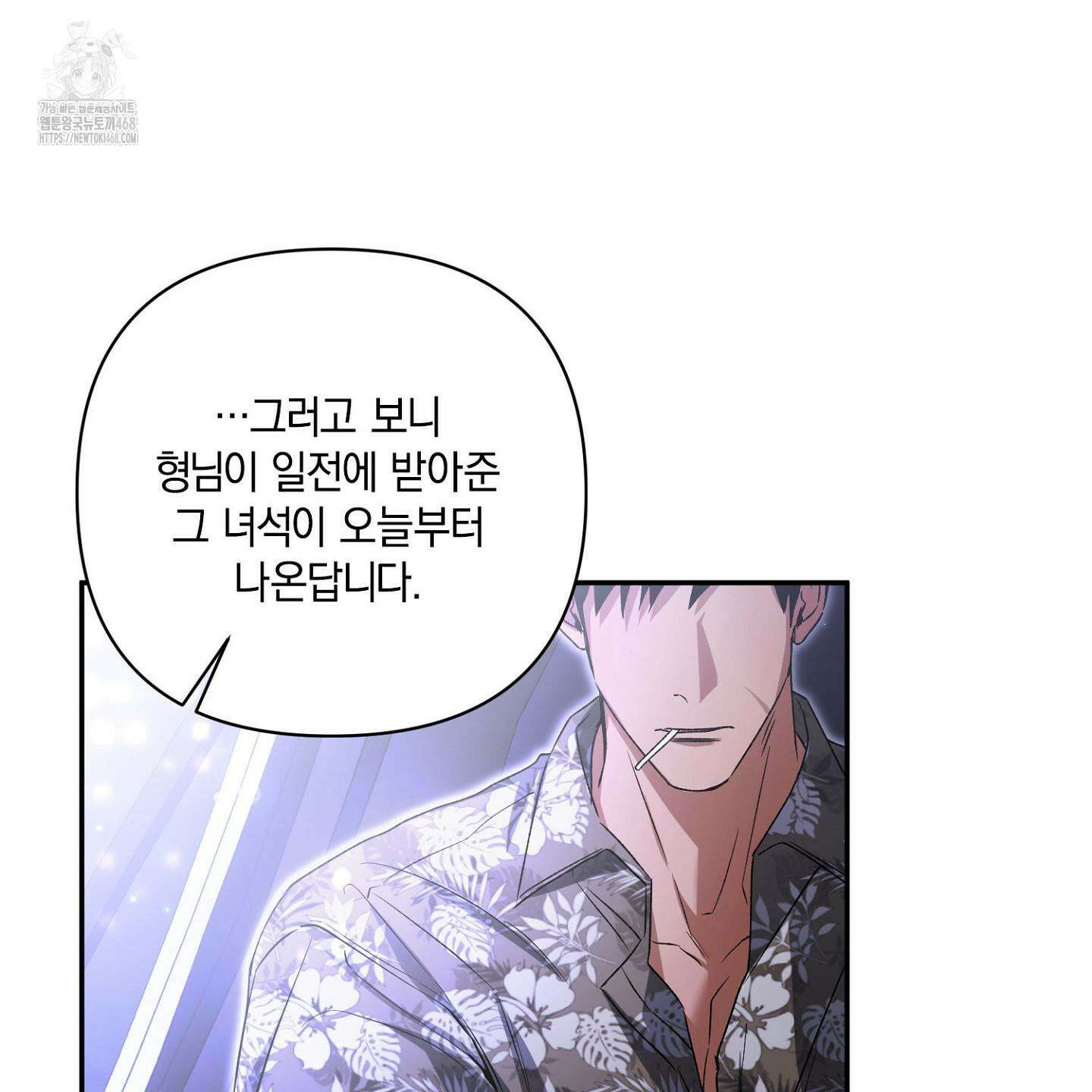 절대복수선언 1화 211