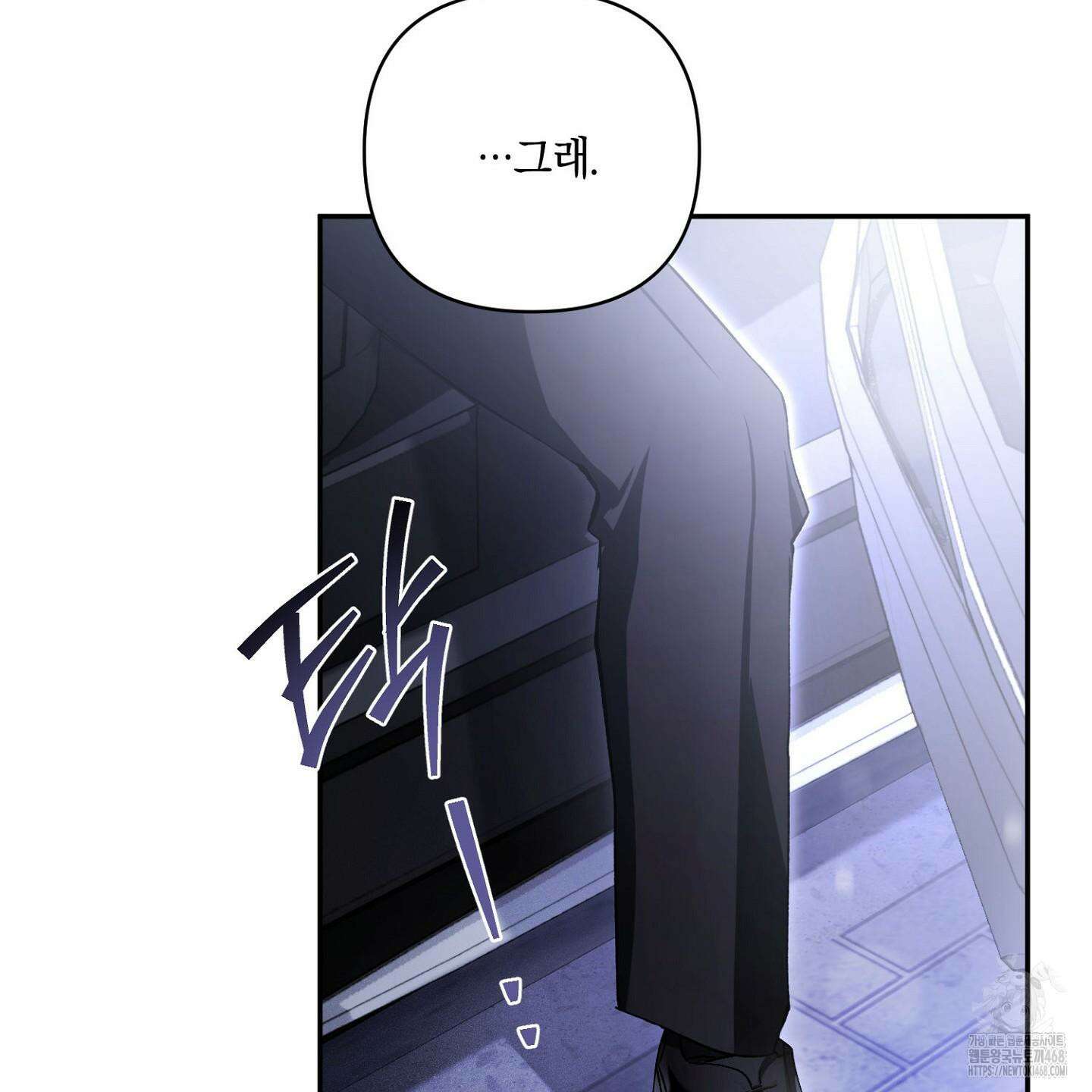 절대복수선언 1화 213