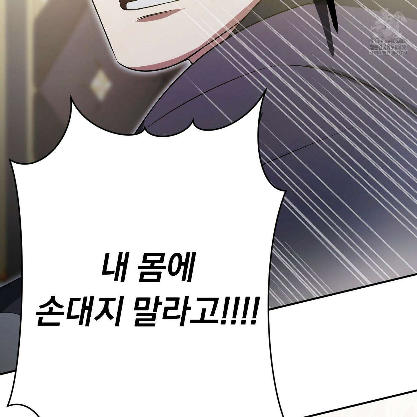 절대복수선언 1화 219