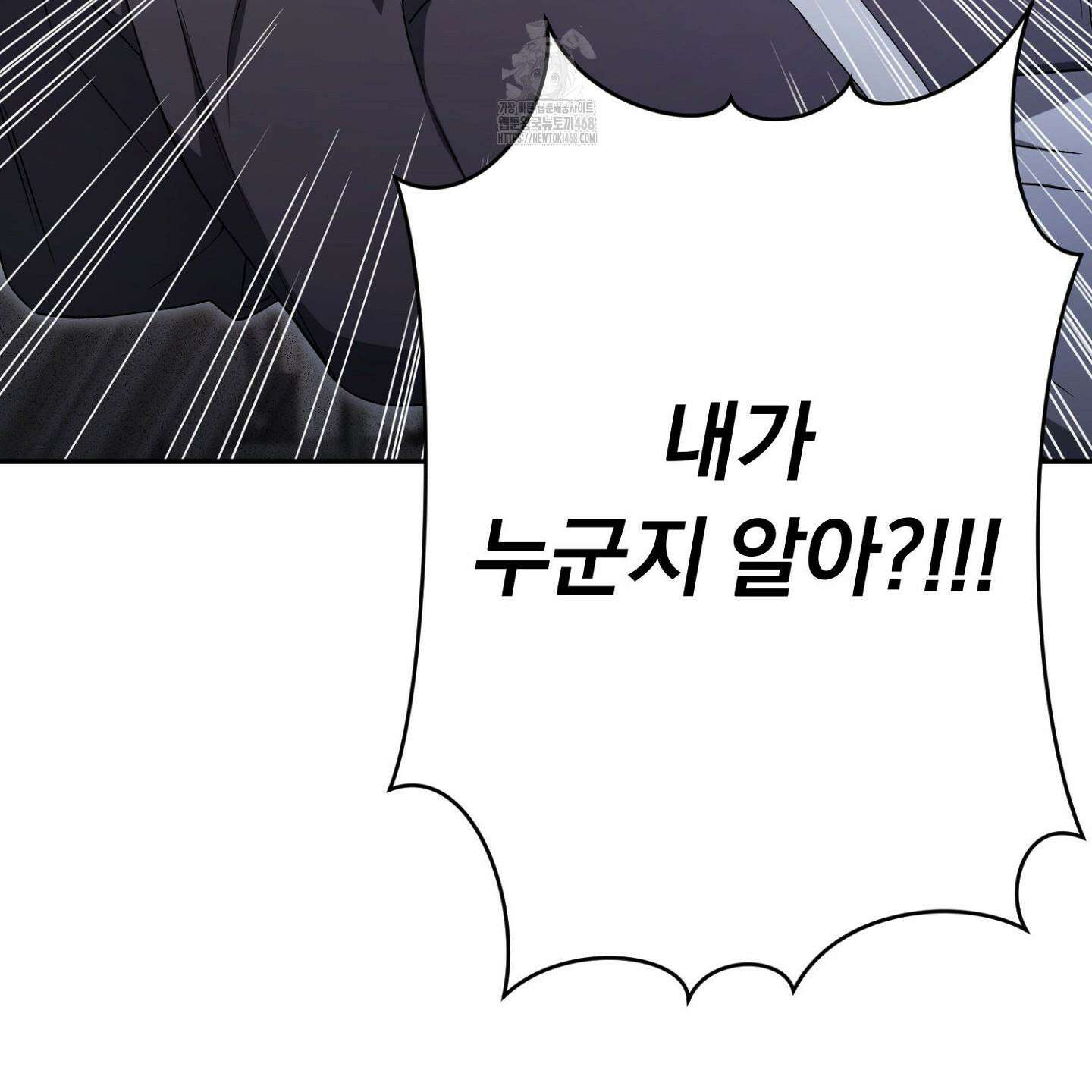 절대복수선언 1화 221