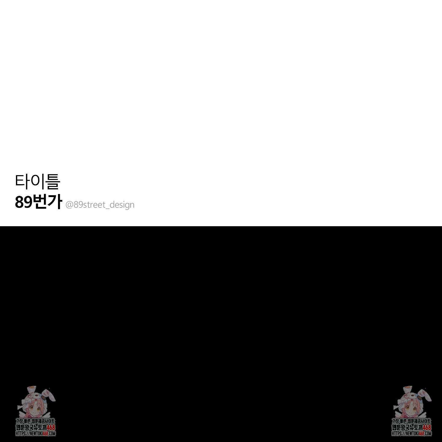 절대복수선언 1화 226