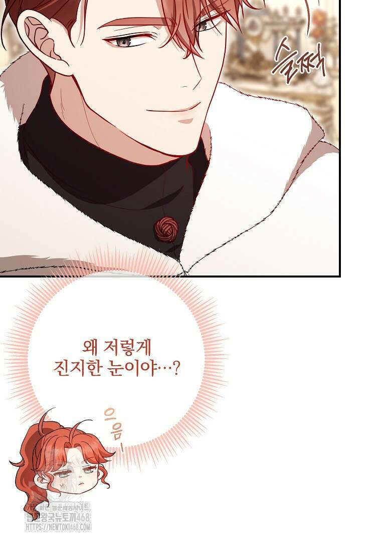 망할 가문을 살려보겠습니다 152화 5