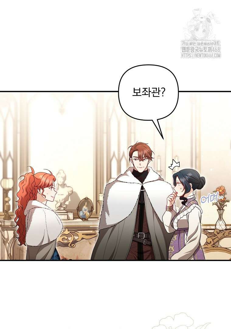 망할 가문을 살려보겠습니다 152화 6