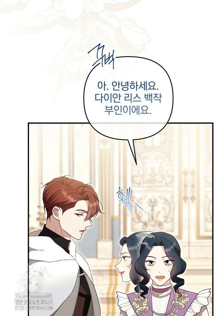 망할 가문을 살려보겠습니다 152화 10