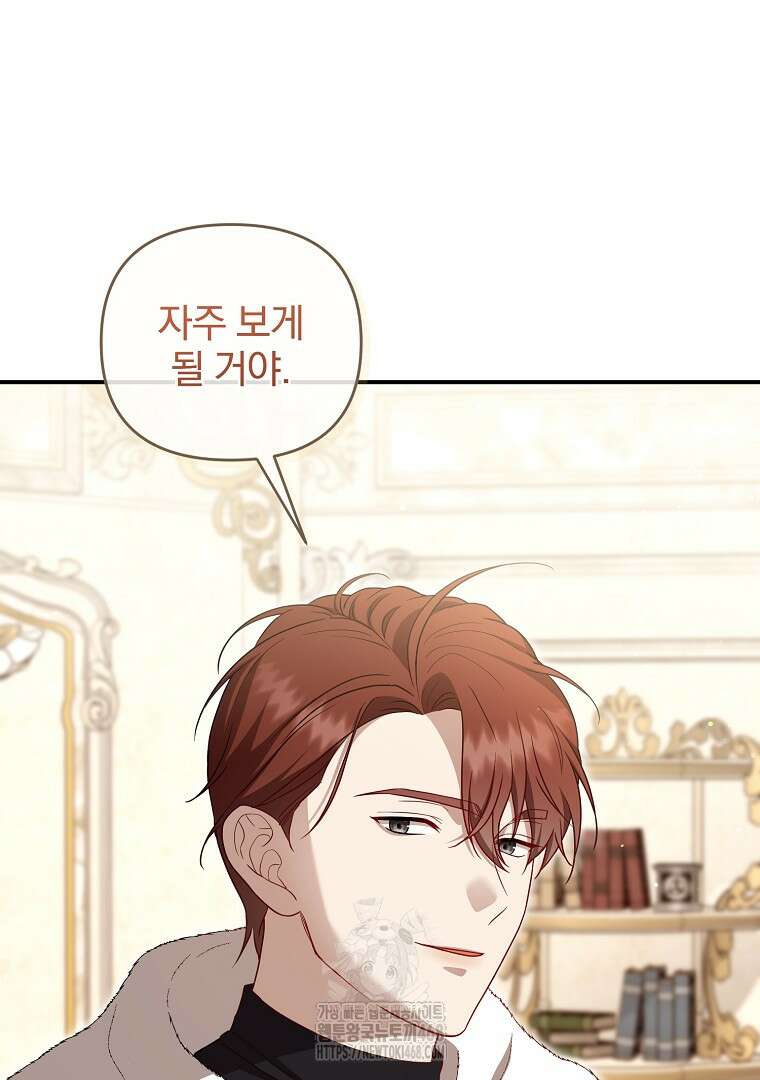 망할 가문을 살려보겠습니다 152화 12