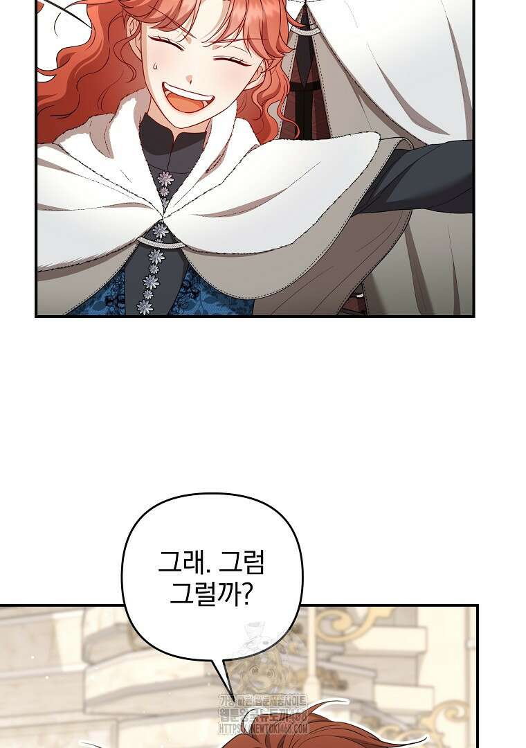 망할 가문을 살려보겠습니다 152화 16