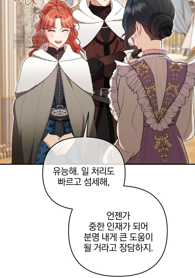 망할 가문을 살려보겠습니다 152화 19