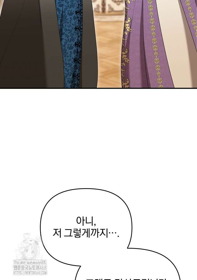 망할 가문을 살려보겠습니다 152화 23