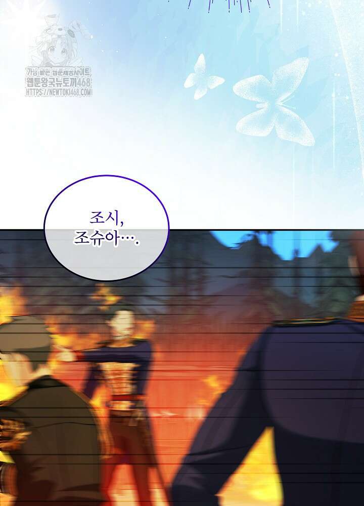 비선실세 레이디 122화 7