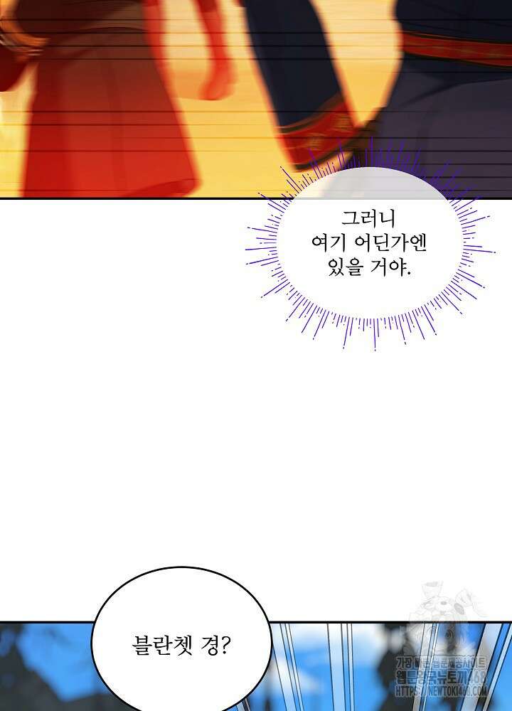 비선실세 레이디 122화 8