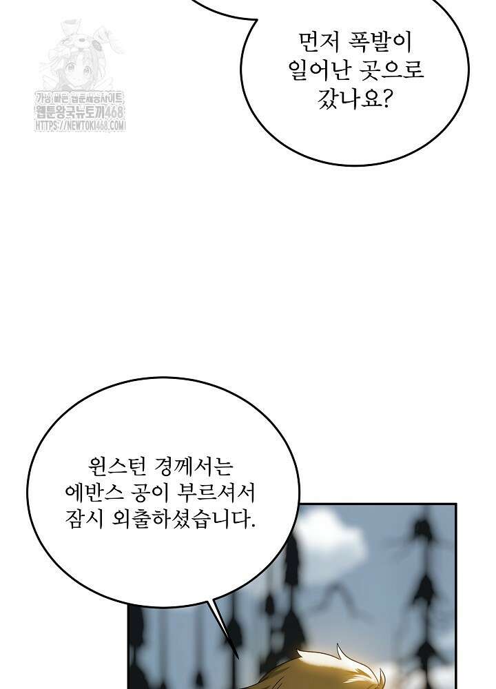 비선실세 레이디 122화 10