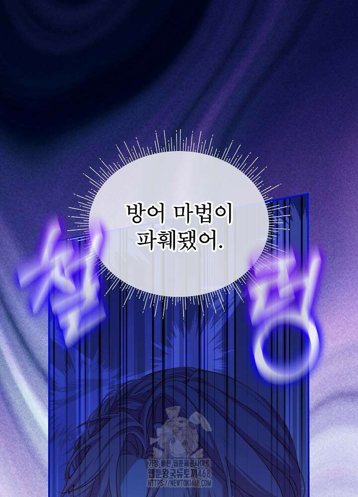 비선실세 레이디 122화 14