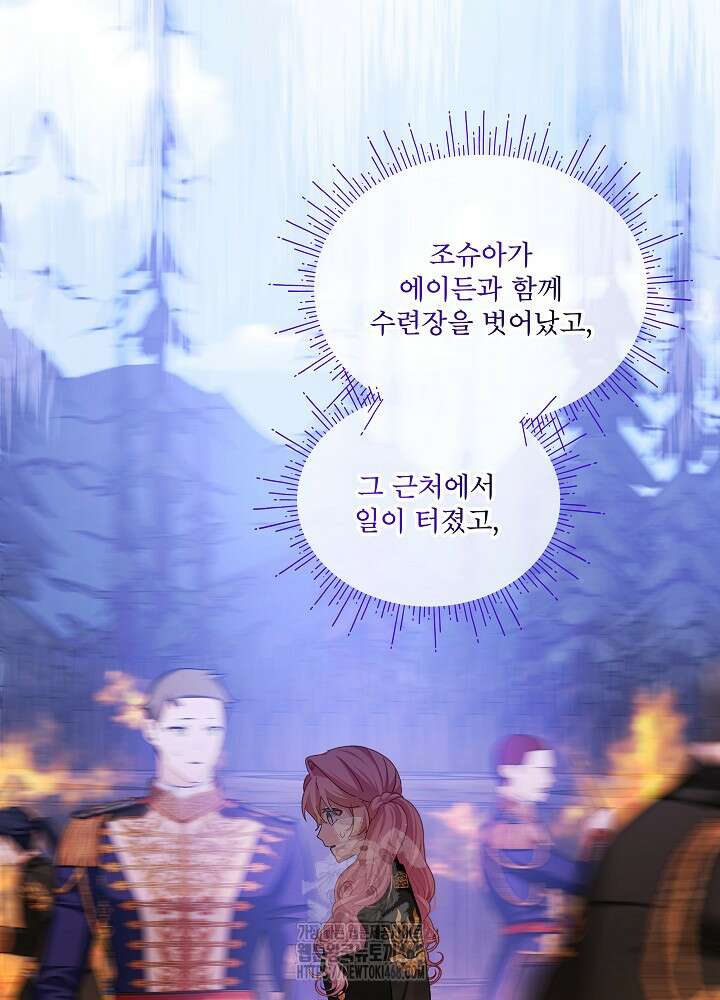 비선실세 레이디 122화 16