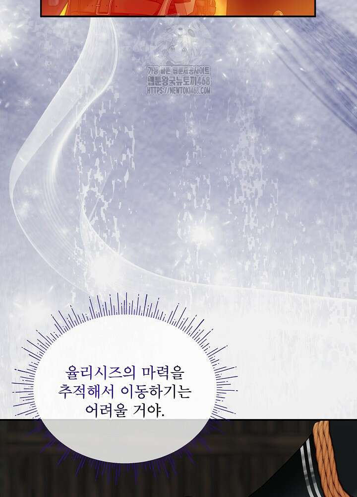 비선실세 레이디 122화 19