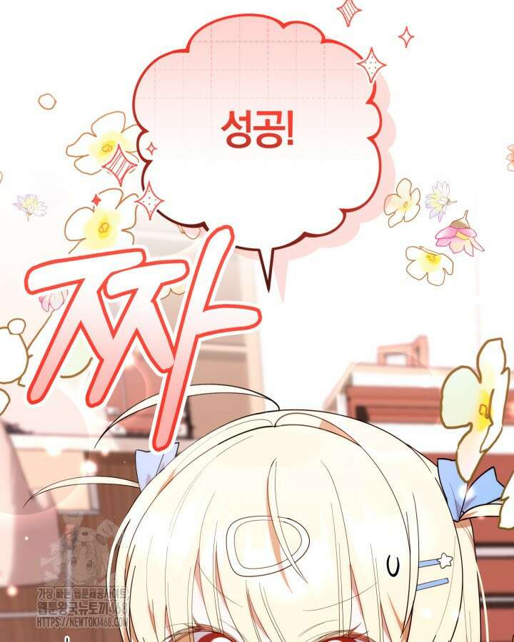 병아리반 헌터는 효도 중! 39화 3