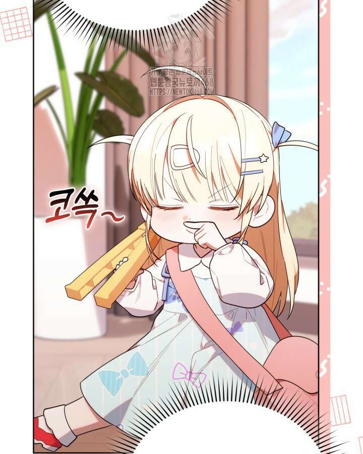 병아리반 헌터는 효도 중! 39화 6