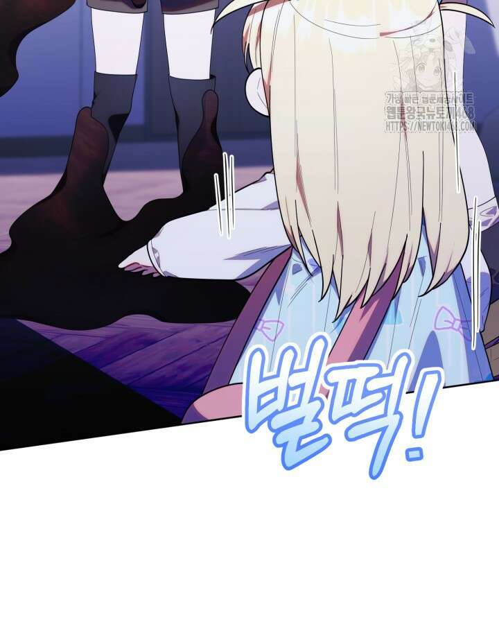 병아리반 헌터는 효도 중! 39화 9