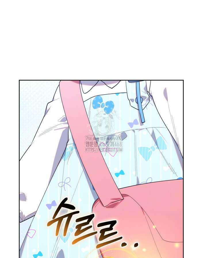 병아리반 헌터는 효도 중! 39화 12