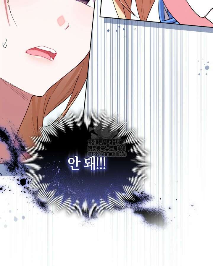 병아리반 헌터는 효도 중! 39화 20