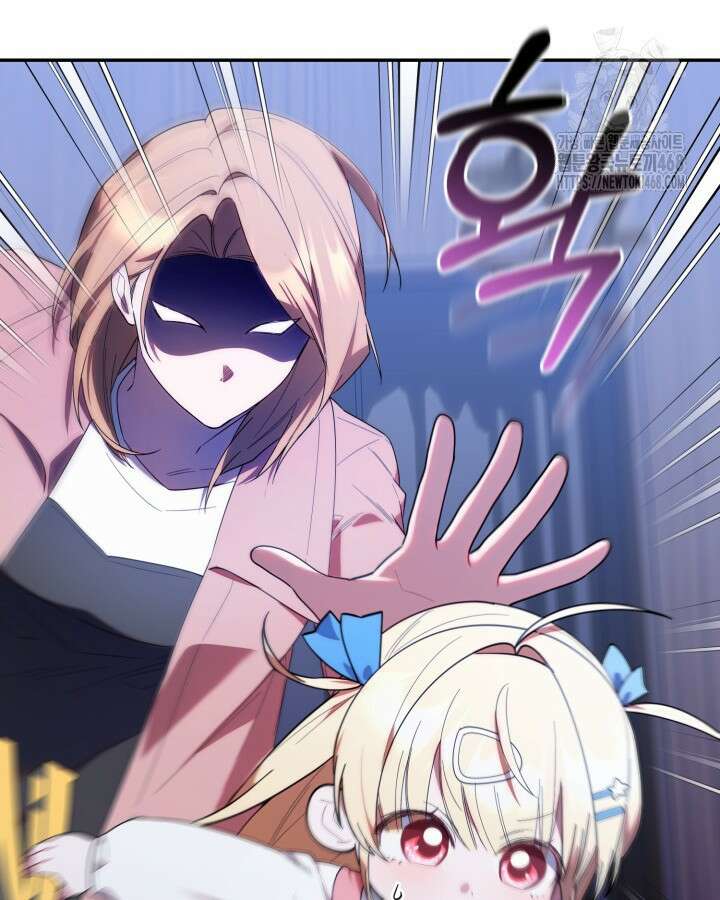 병아리반 헌터는 효도 중! 39화 25