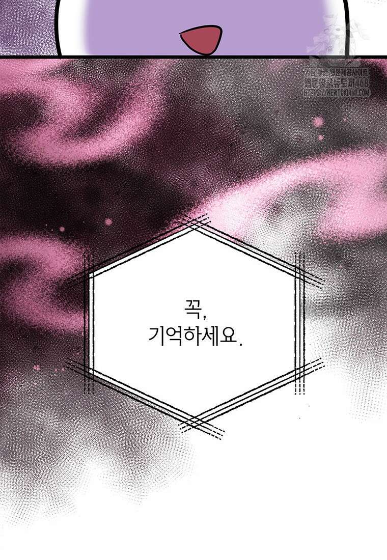 아이돌이 아니라 퇴마사로 데뷔해 버렸다 40화 4