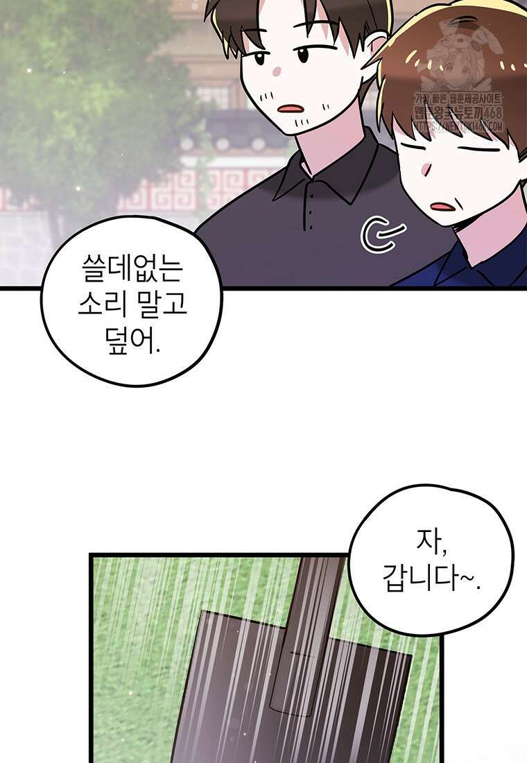 아이돌이 아니라 퇴마사로 데뷔해 버렸다 40화 13