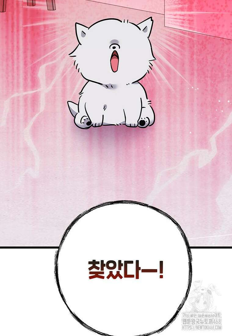 아이돌이 아니라 퇴마사로 데뷔해 버렸다 40화 19